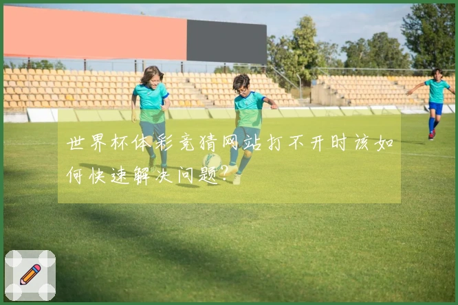 pg游戏体育资讯图片