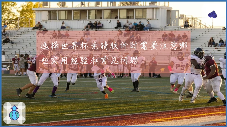 pg游戏体育资讯图片